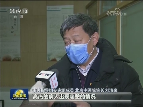 武汉：23名患者经中西医结合治疗今天康复出院