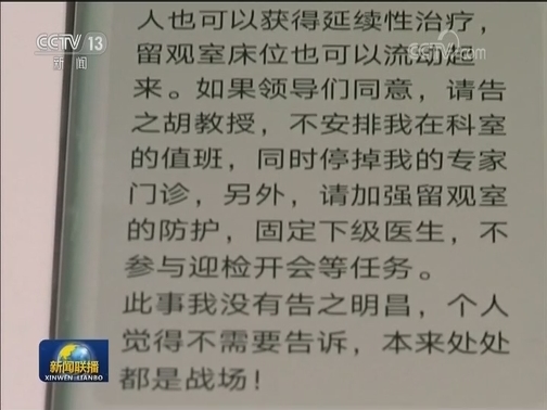 我是党员 战疫情 冲在前