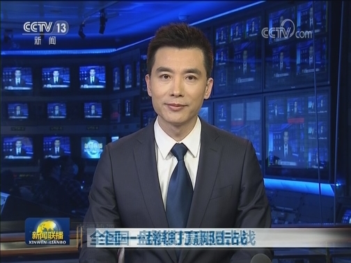 【央视快评】全国一盘棋打赢阻击战