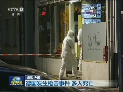 国际联播快讯