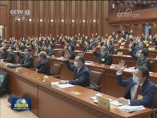 十三届全国人大常委会第十六次会议在京举行