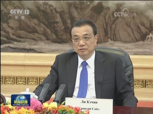 李克强会见蒙古国总统