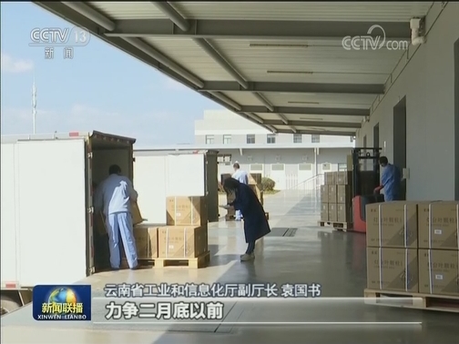 云南：农业生产恢复八成 脱贫攻坚有序推进