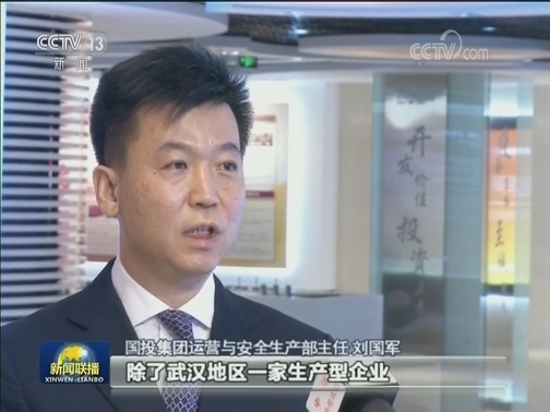 国资委监管央企复工复产率超90%