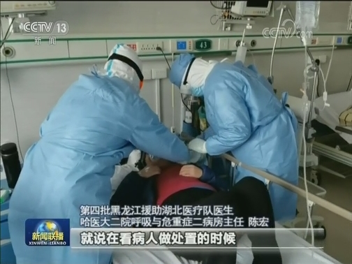 【一线抗疫群英谱】陈宏：做患者的贴心人