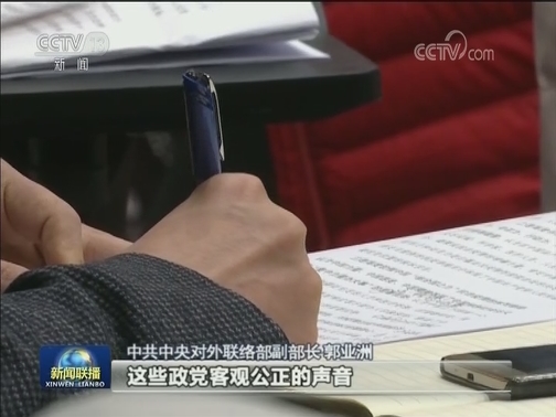 国新办发布会：疫情无国界 同舟共济加强合作