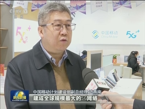 前两月：我国5G网络建设80%如期推进
