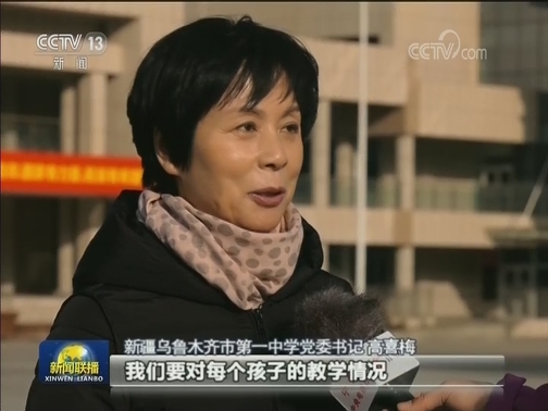 贵州 新疆首批学生今天开学