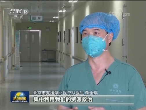 武汉：集中重症患者救治 逐步恢复日常医疗秩序