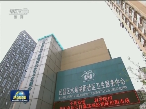 中央指导组：毫不放松疫情防控 有序恢复正常医疗秩序