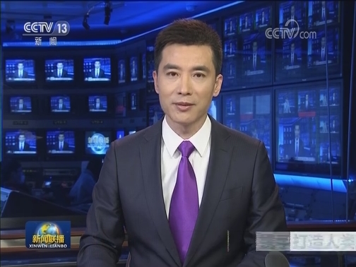 【央视快评】携手打造人类卫生健康共同体