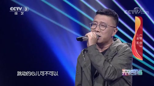 [天天把歌唱]歌曲《给你》 演唱:庞龙