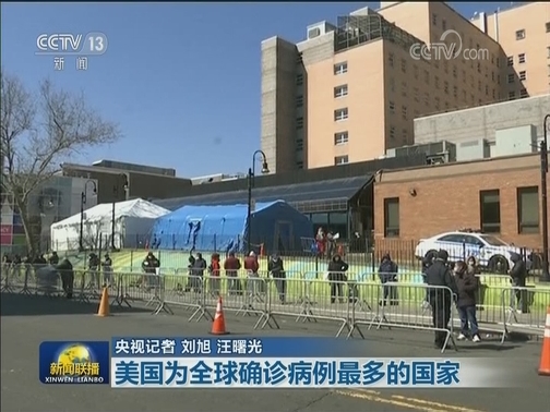 世卫：新冠肺炎大流行呈指数级增长