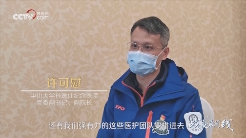 【院长说】孙逸仙纪念医院副院长许可慰:取得抗疫最后胜利的日子不