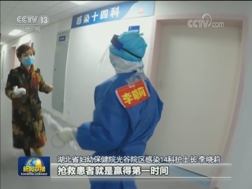 【一线抗疫群英谱】李晓莉：抢救患者 速度与质量并重