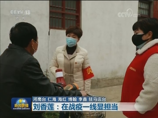 代表委员在抗疫一线履职担当