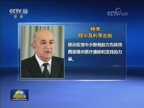 国际社会：需要学习中国抗击疫情的经验
