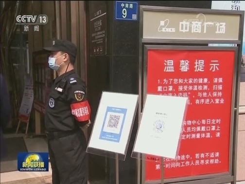 中央指导组：坚持防控不松懈 确保疫情不反弹