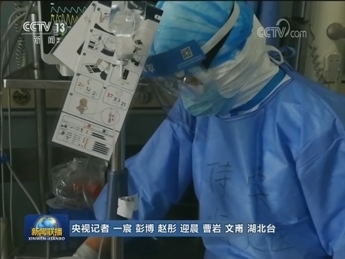 武汉：多家定点医院病区合并 集中重症救治资源