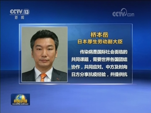 国际社会：借鉴中国经验 合作抗击疫情