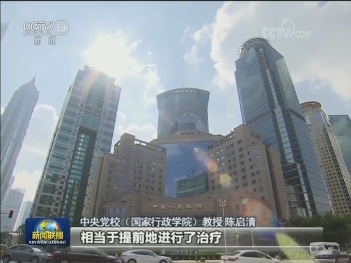 深化改革开放 保持中国经济长期向好
