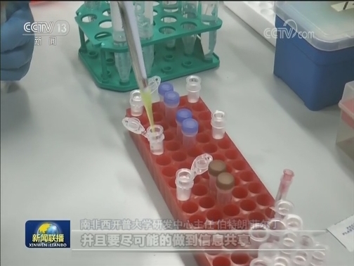 国际社会积极评价中国推动国际合作携手抗疫的努力