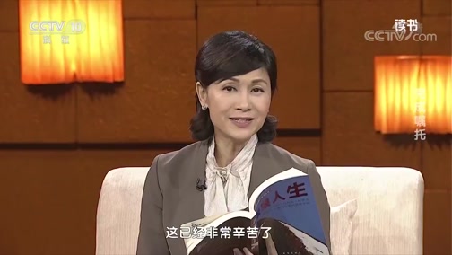 [读书]朱彦夫:《极限人生》CCTV节目官网CCTV10央视网(cctv.com)