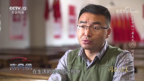 生命线2019最美应急管理工作者蔡瑞