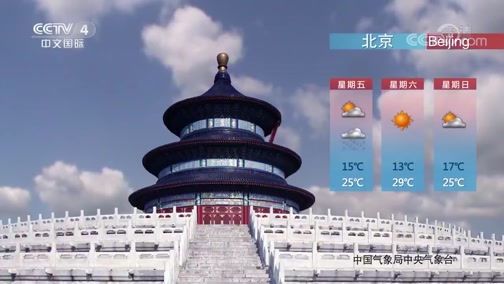 中国新闻 年5月15日天气预报