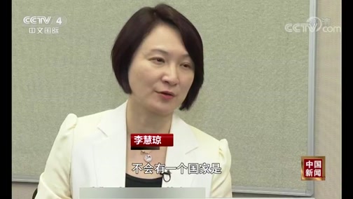 《中国新闻》 20200524 04:00