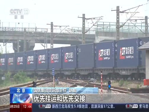 《新闻直播间》 20200525 12:30