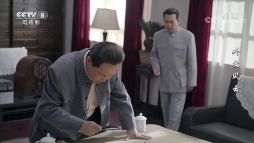 《外交风云》蒋介石取消轰炸北平的计划