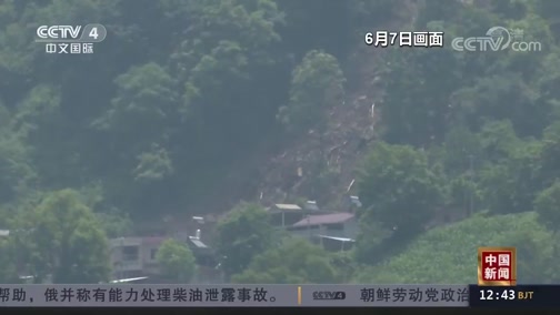 中国新闻 年6月8日天气预报
