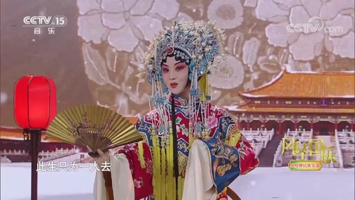 风华国乐 梨花颂 演奏 赵鑫京剧 客惠子