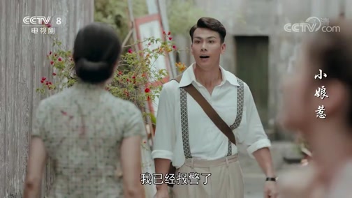 小娘惹 山本洋介救出菊香