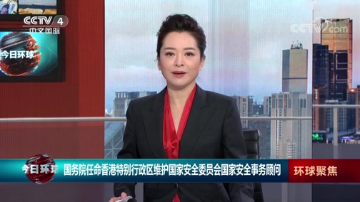 今日环球 年7月3日天气预报