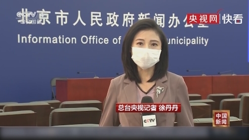 5日北京市新增确诊病例1例