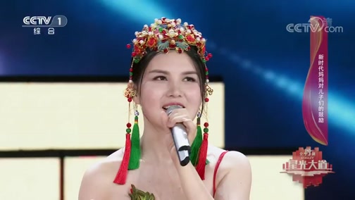[星光大道]蒙娃努索演唱歌曲《放牛娃》