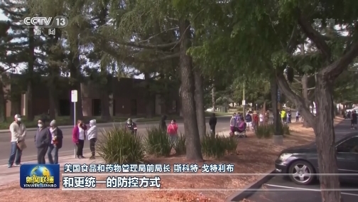 世卫：全球新冠肺炎累计确诊超1766万