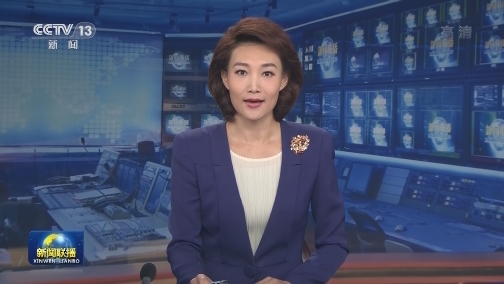国务院港澳办、香港中联办、香港特区政府坚决支持对美方11名人员实施对等制裁