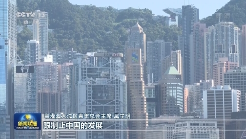 香港各界谴责美国所谓制裁