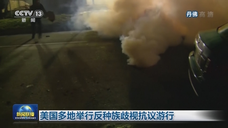 美国华盛顿举行大规模反种族歧视集会