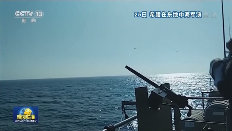 国际联播快讯