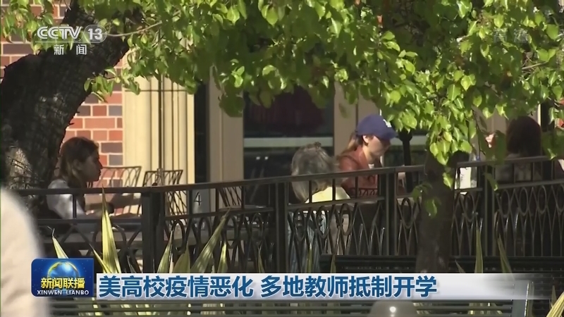世卫：全球新冠肺炎确诊病例超2485万