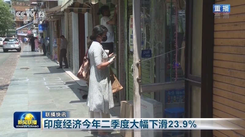 国际联播快讯
