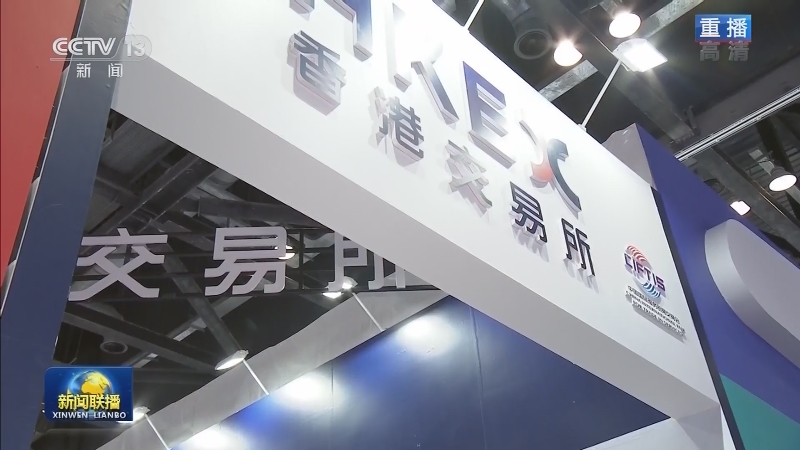 2020年中国国际服务贸易交易会全球服务贸易峰会举行 韩正出席
