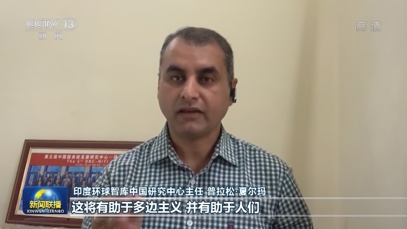 多国人士：服贸会展示中国开放诚意 助推世界经济尽快复苏