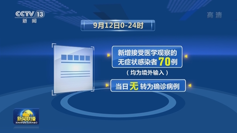 连续28天无本土新增新冠肺炎确诊病例