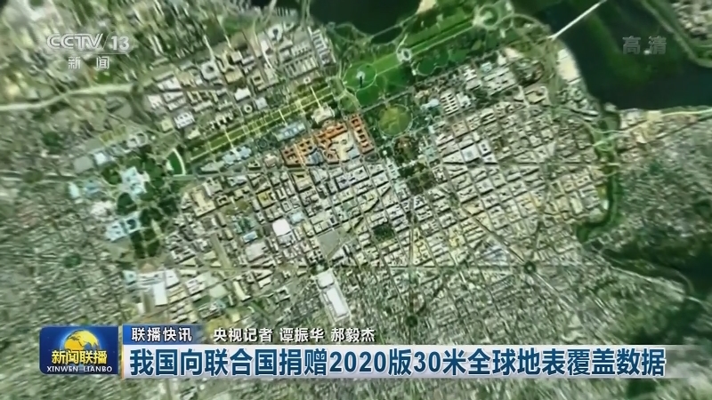 国内联播快讯