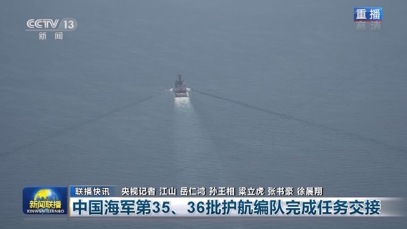 国内联播快讯